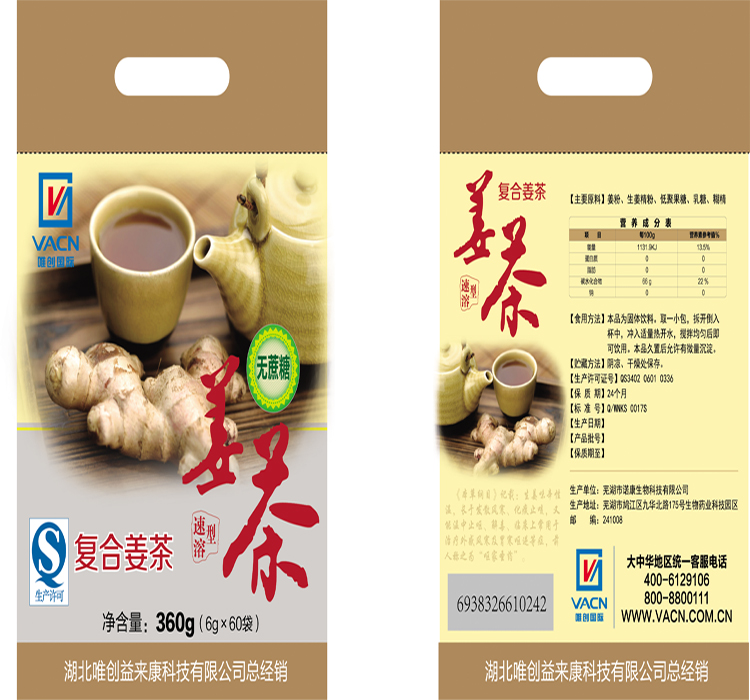 唯創(chuàng)姜茶大袋 轉(zhuǎn)曲.jpg